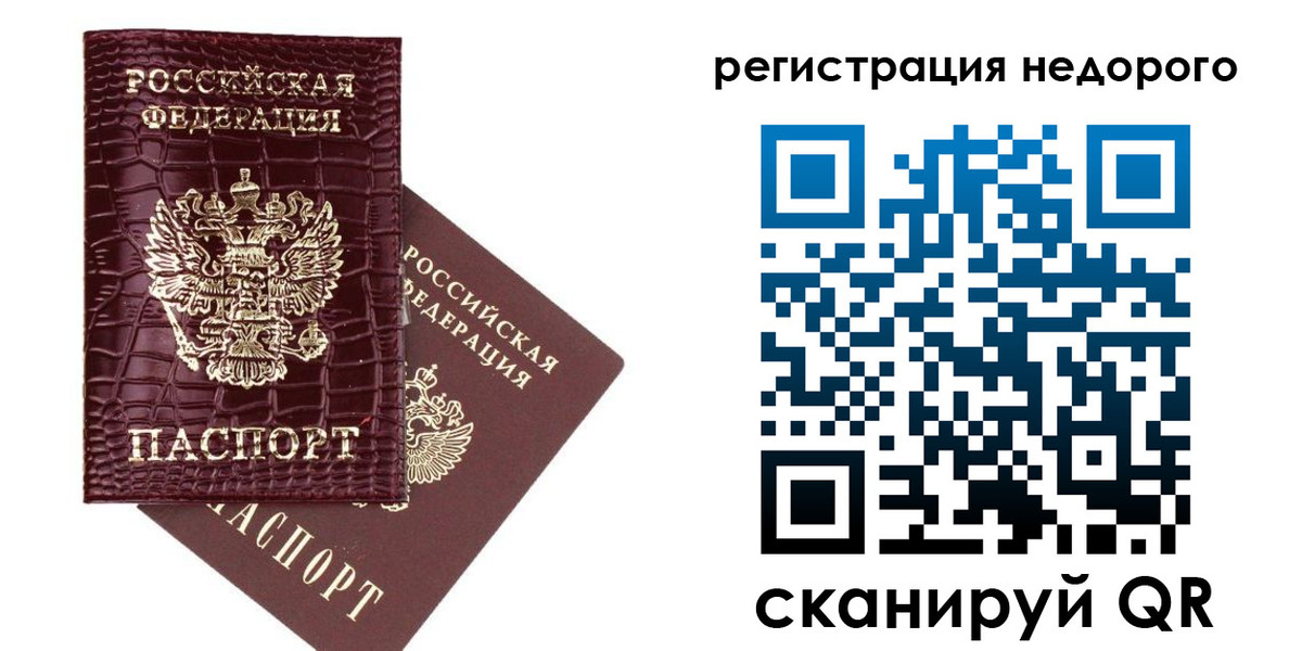 прописка 2025 в Тюкалинске