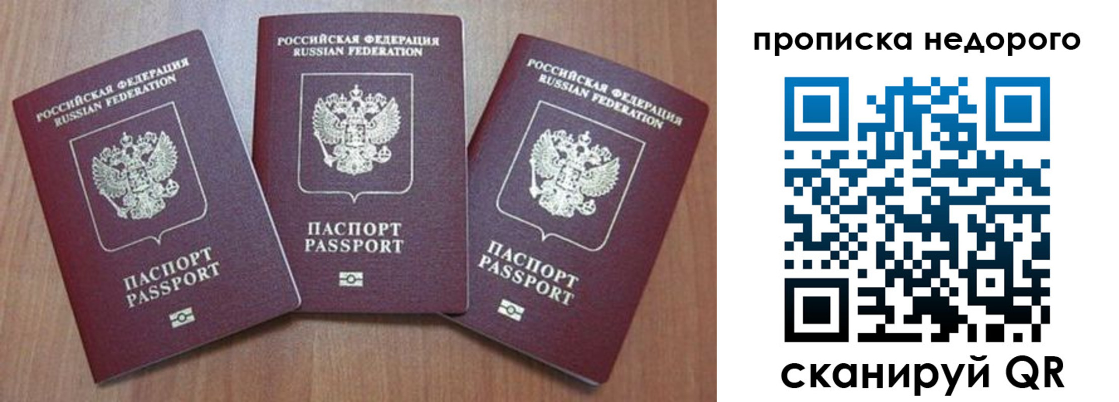 временная регистрация для школы в Тюкалинске