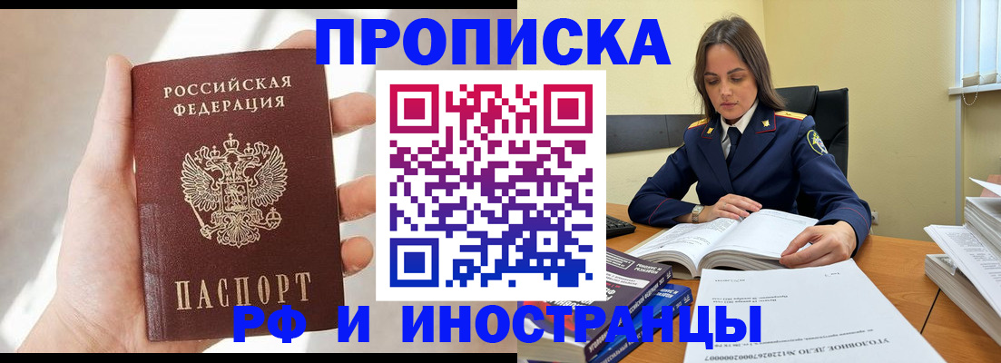 временная регистрация собственник в Тюкалинске