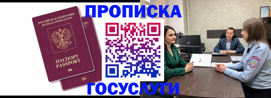 прописка регистрация в Тюкалинске