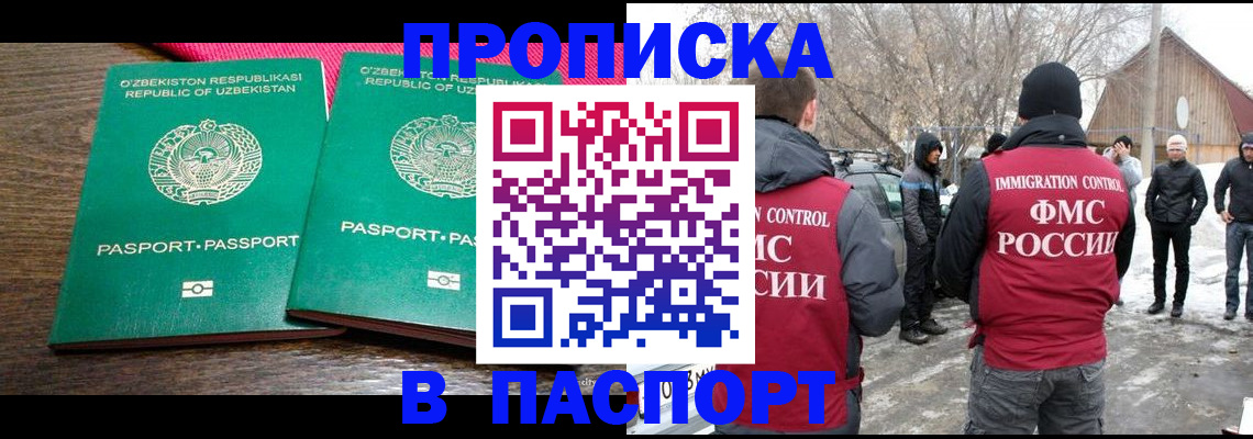временная регистрация в квартире в Тюкалинске