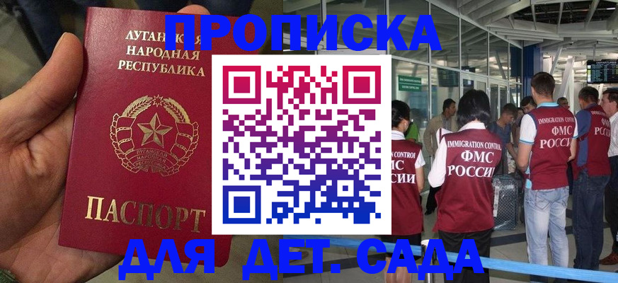 временная регистрация для всех в Тюкалинске