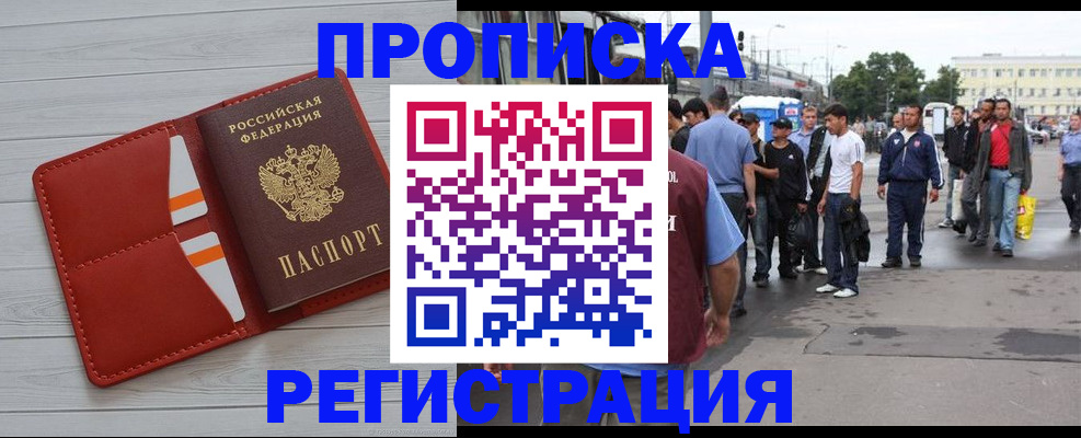 временная прописка в Тюкалинске