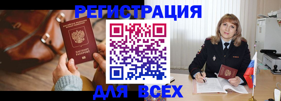 прописка в Тюкалинске