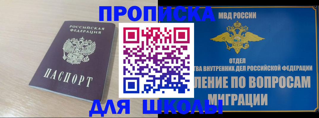 прописка для кредита в Тюкалинске