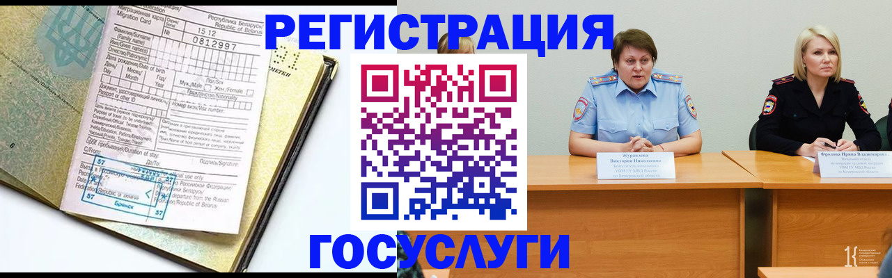 временная регистрация гарантия в Тюкалинске