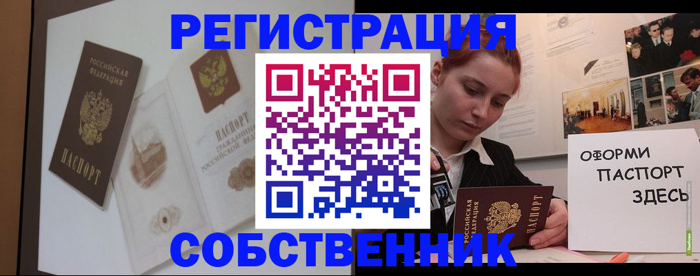прописка паспорт в Тюкалинске