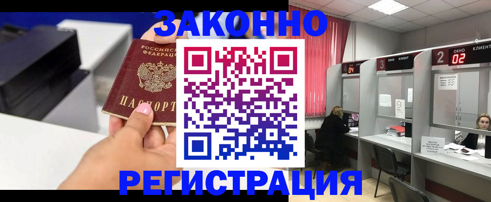 прописка для военкомата в Тюкалинске