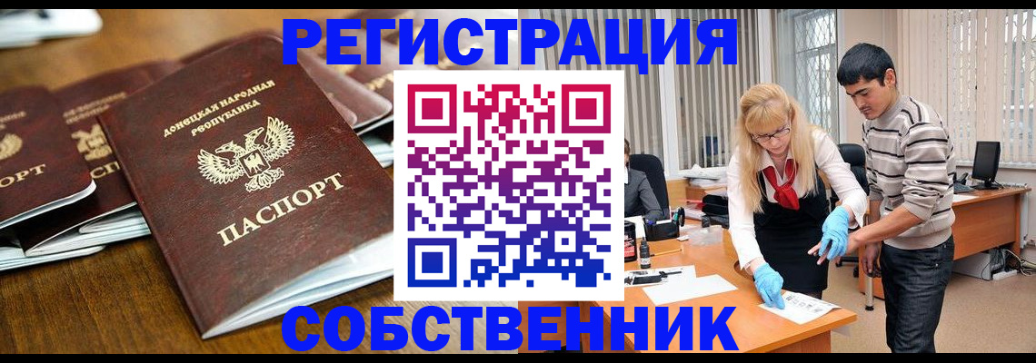 временная регистрация 2025 в Тюкалинске