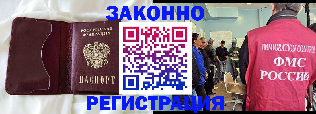 временная регистрация законно в Тюкалинске