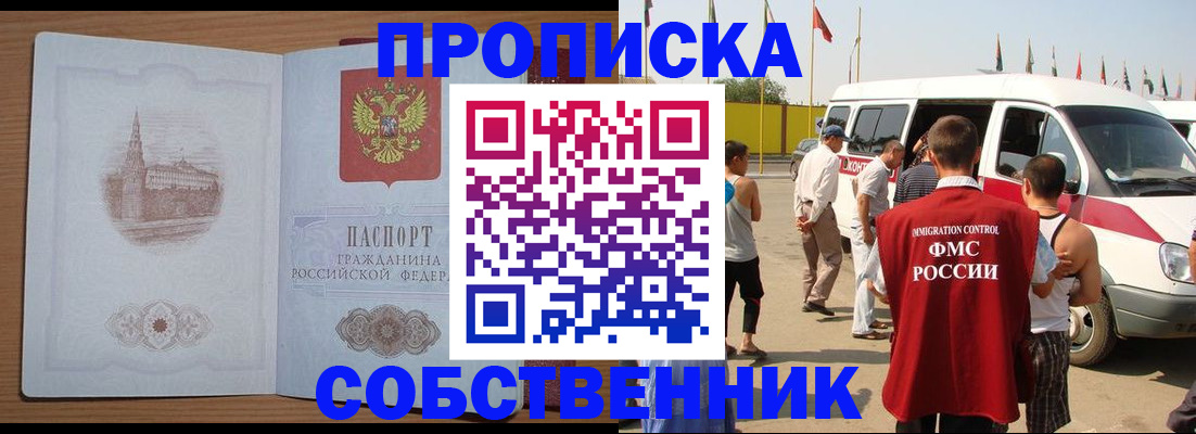 прописка в квартире в Тюкалинске